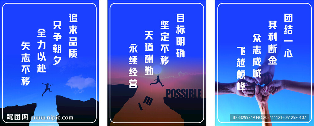 奋斗
