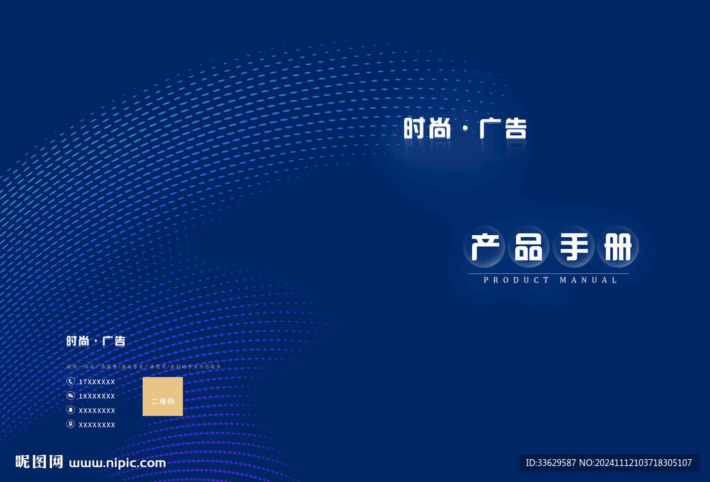 广告封皮