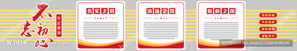 党建文化墙