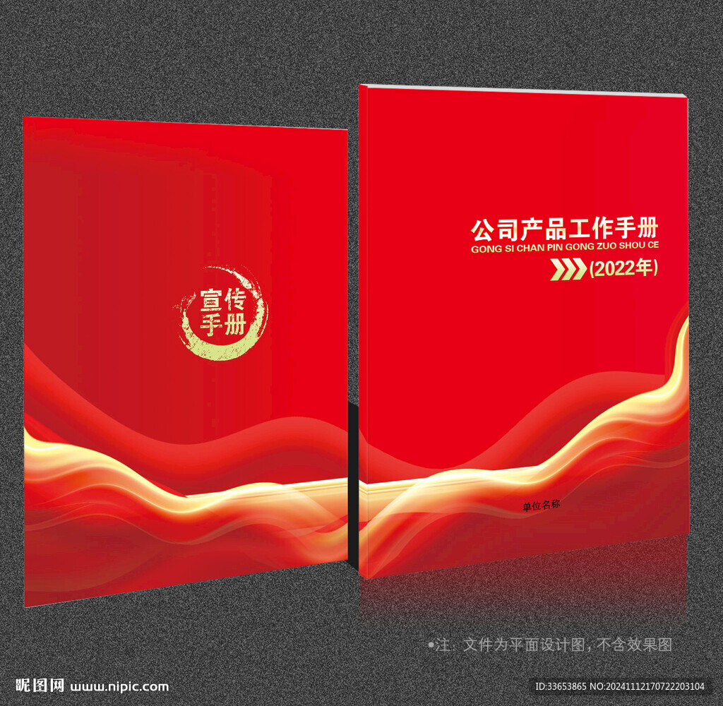 红色封面