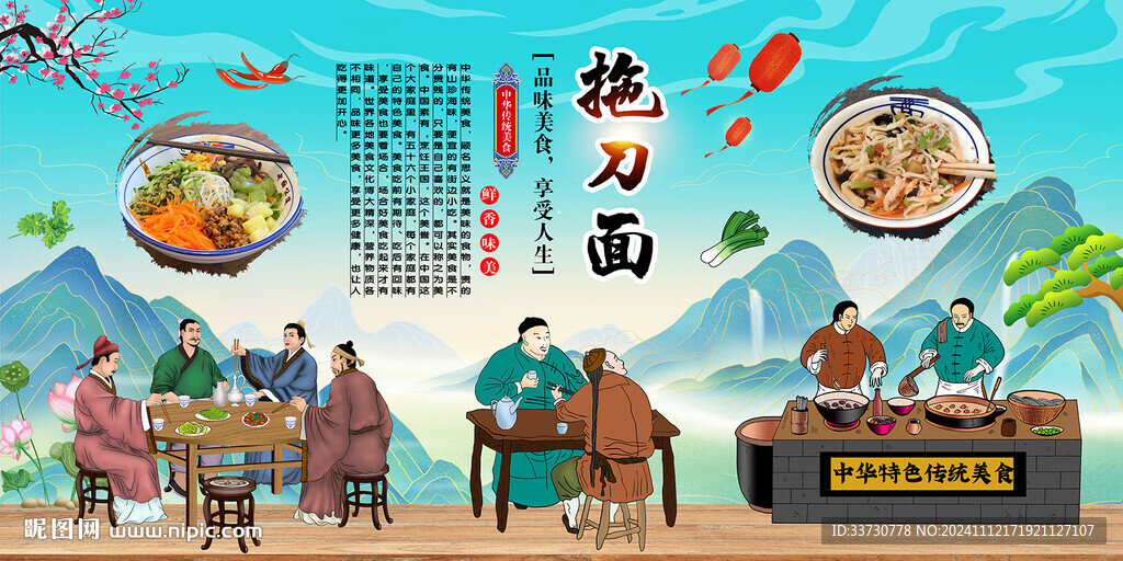 拖刀面