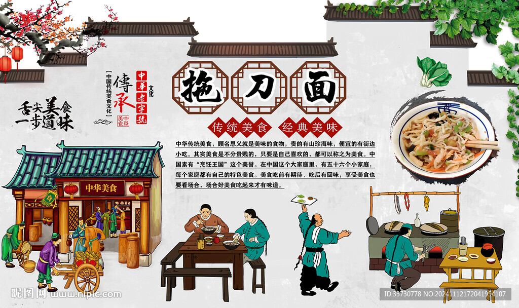 拖刀面
