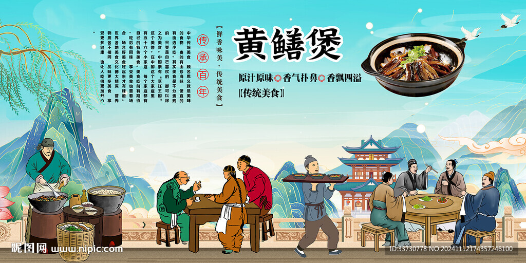 黄鳝煲