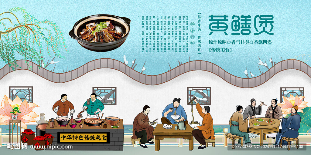 黄鳝煲