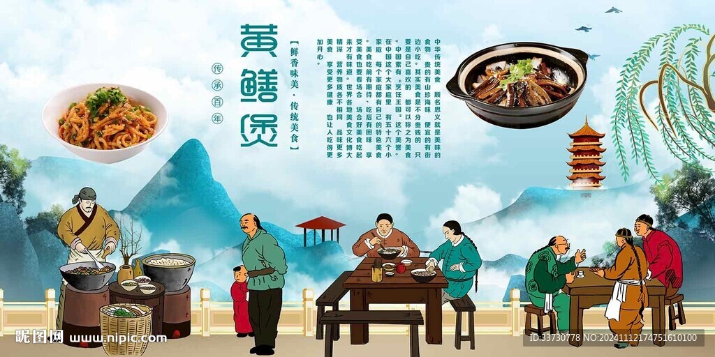 黄鳝煲