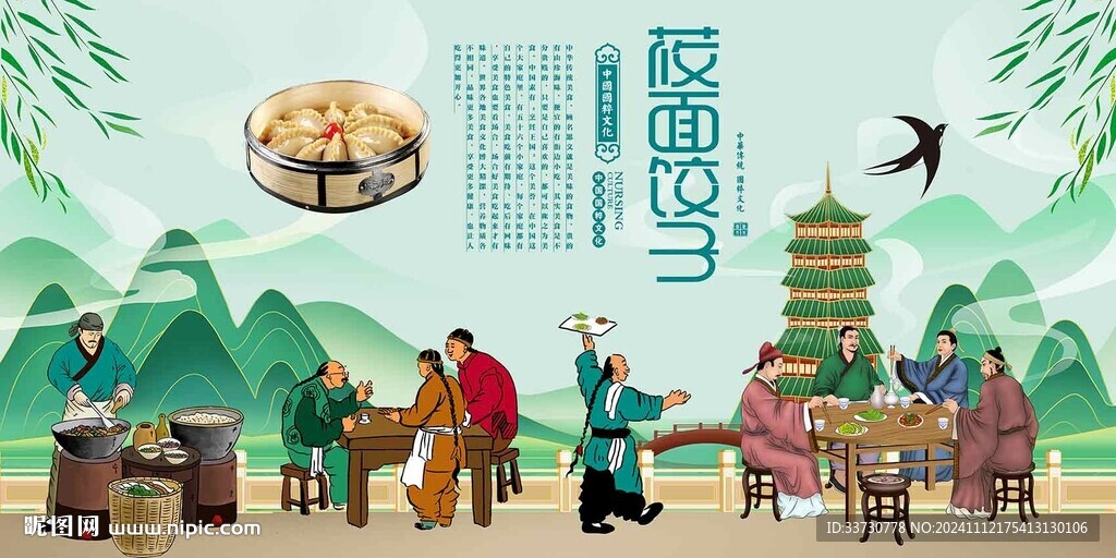 莜面饺子