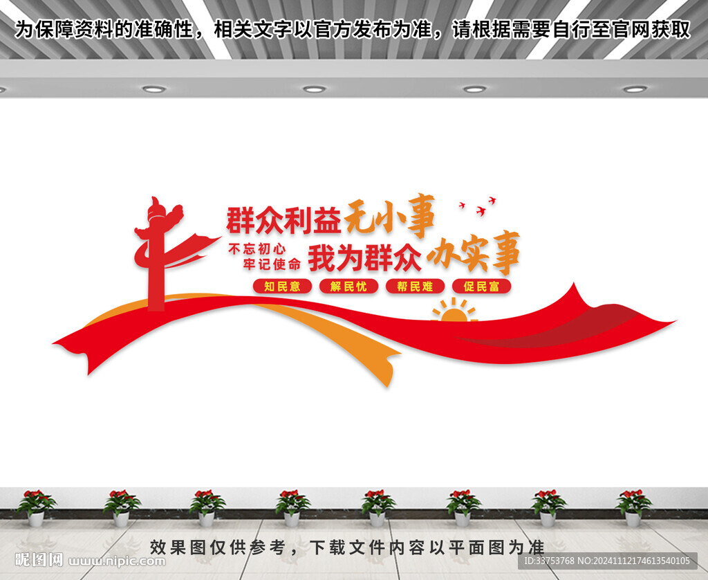 群众利益无小事