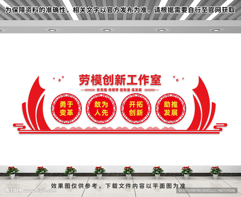 劳模创新工作室