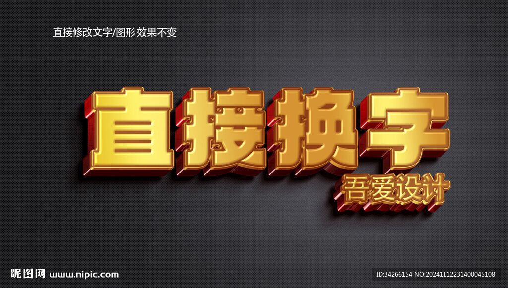 卡通立体3d金属质感金属矢量 