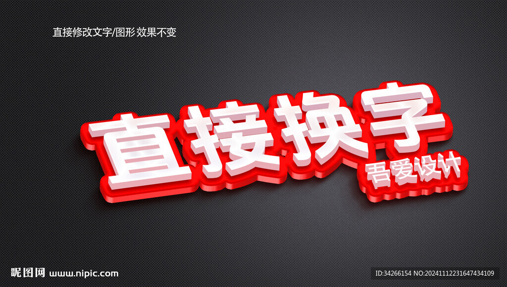 卡通立体3d金属质感金属矢量 