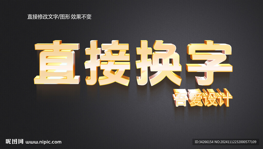 卡通立体3d金属质感金属矢量 