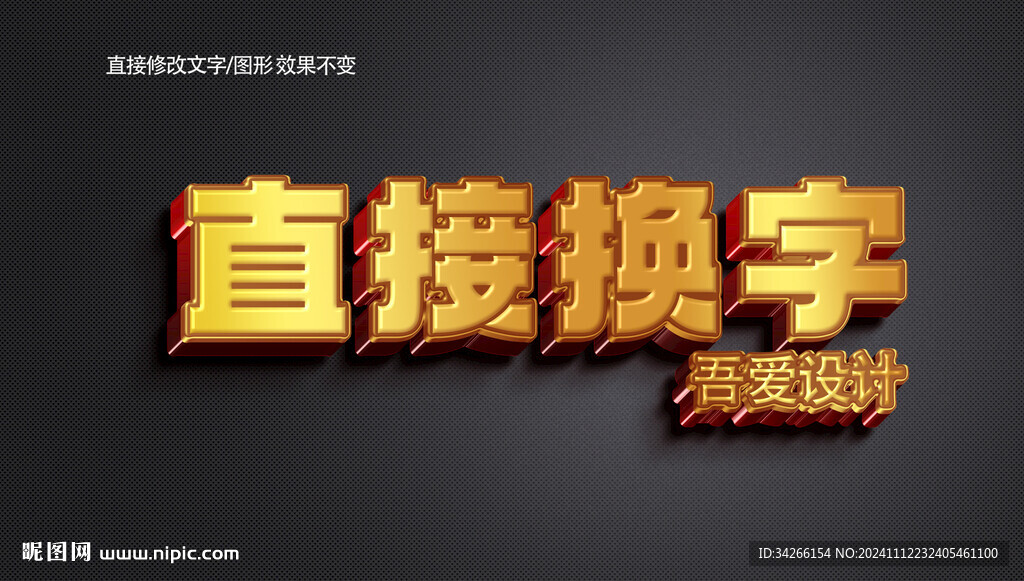 卡通立体3d金属质感金属矢量 