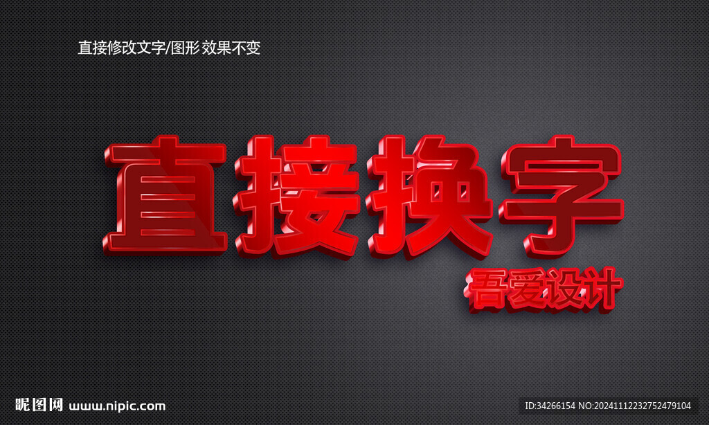 卡通立体3d金属质感金属矢量 