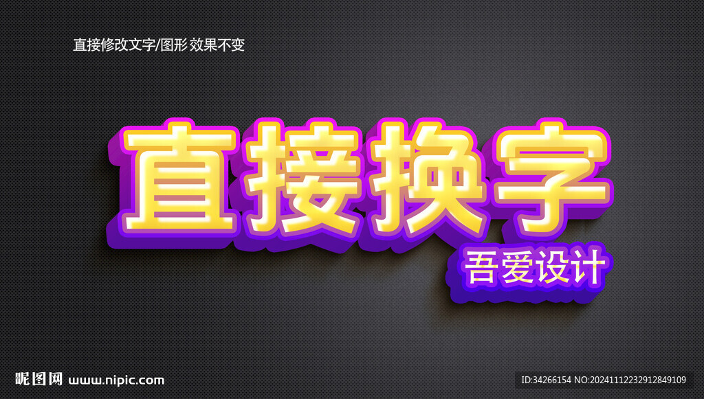 卡通立体3d金属质感金属矢量 