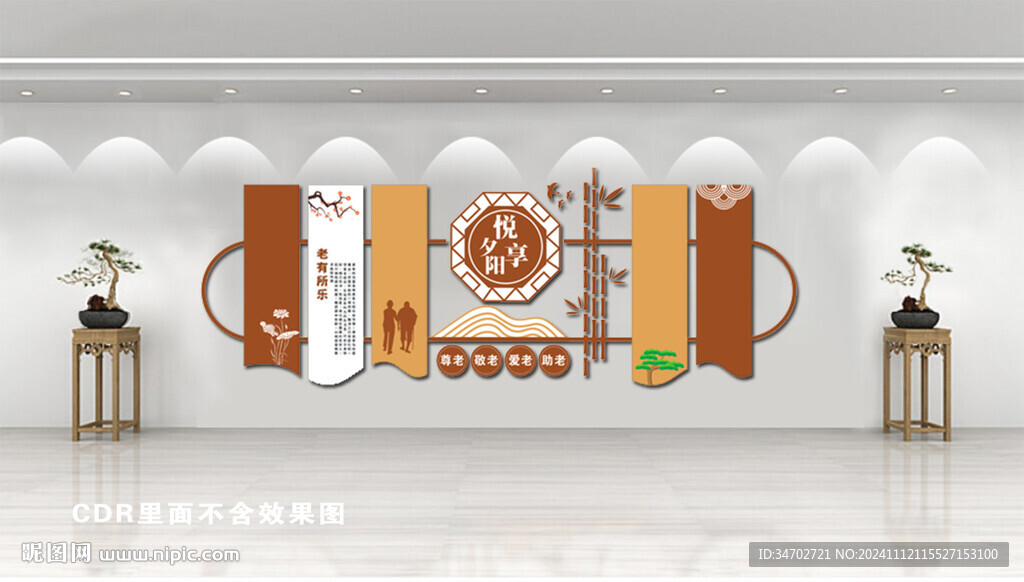 背景墙效果图