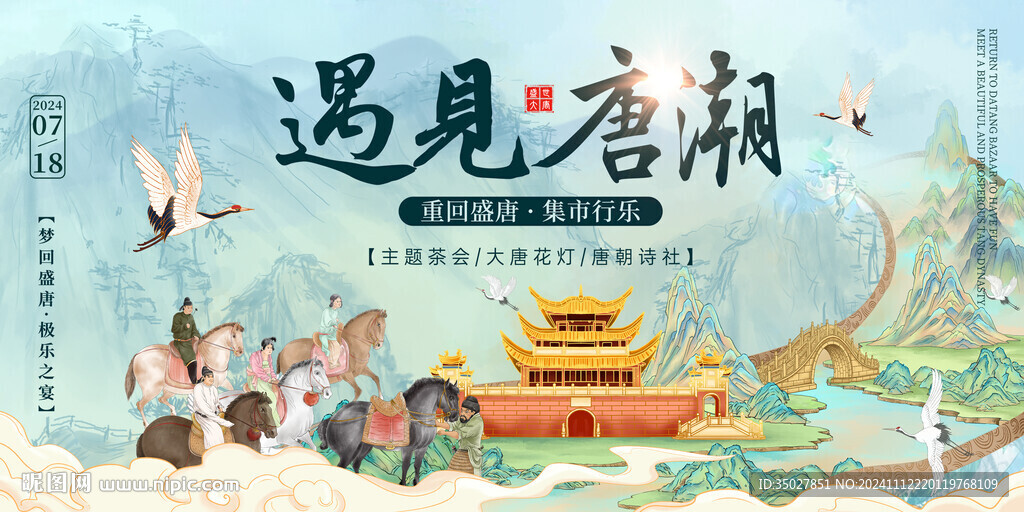 茶会 花灯