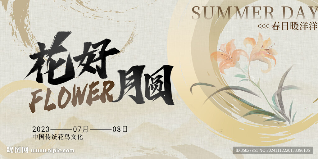 传统文化