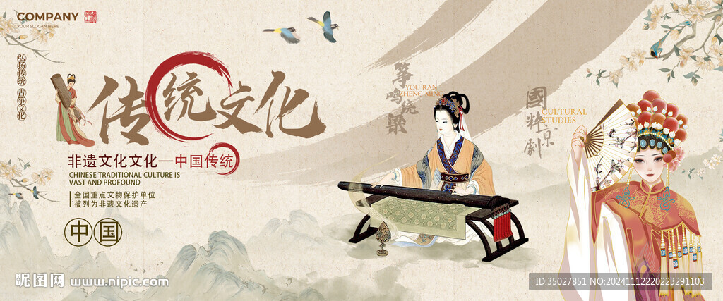 非遗 文化