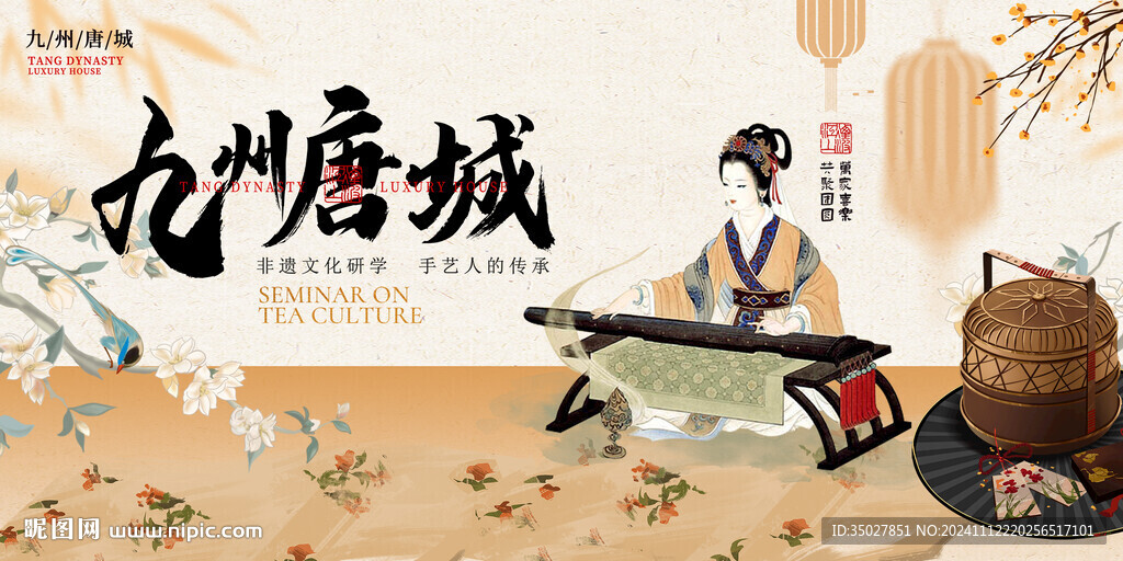 非遗 文化