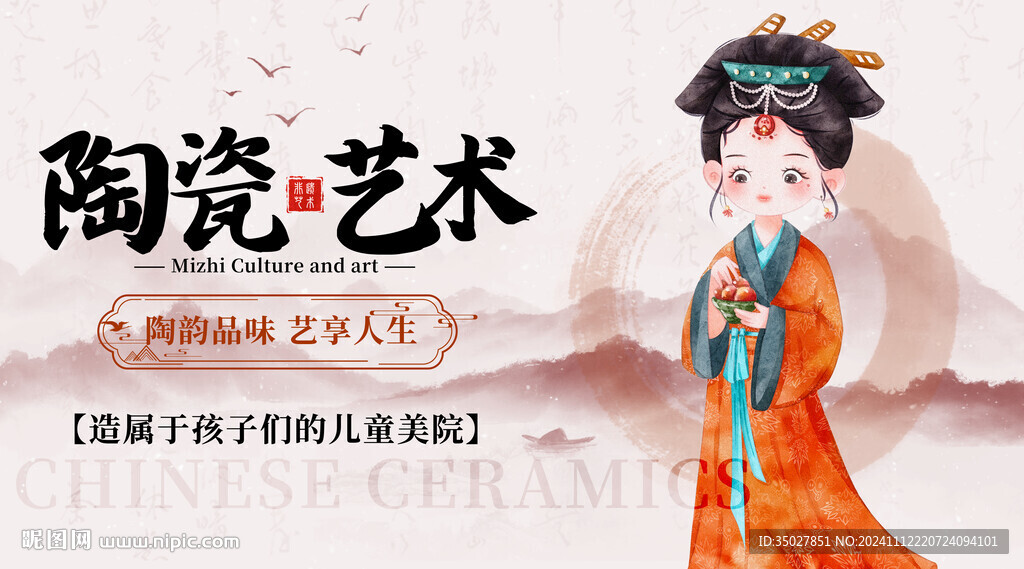 陶瓷 艺术