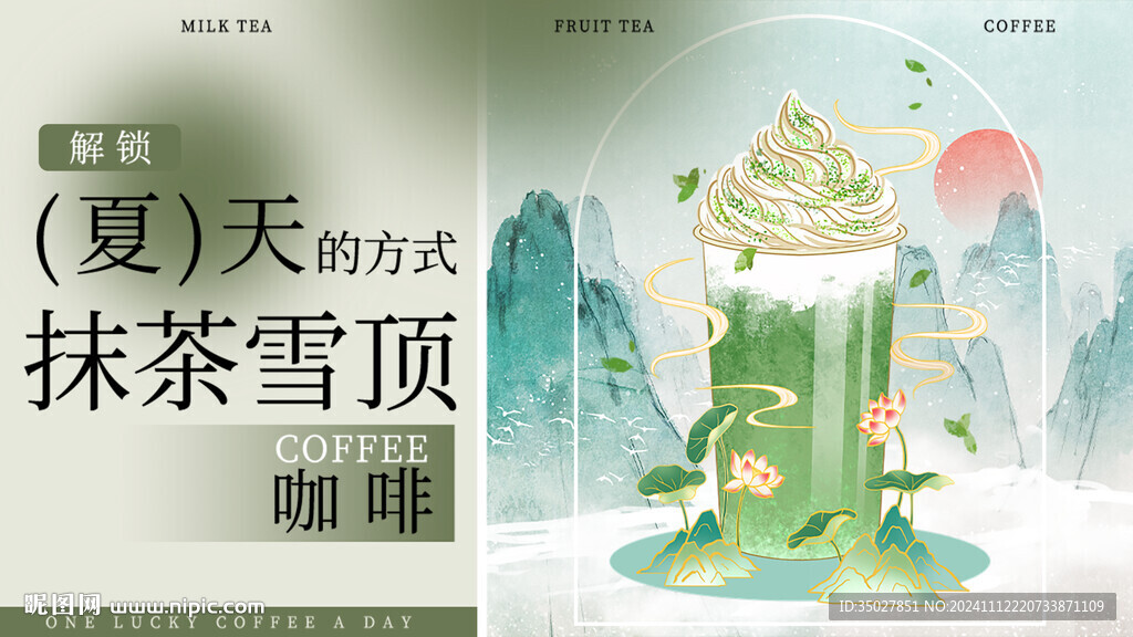 奶茶 咖啡