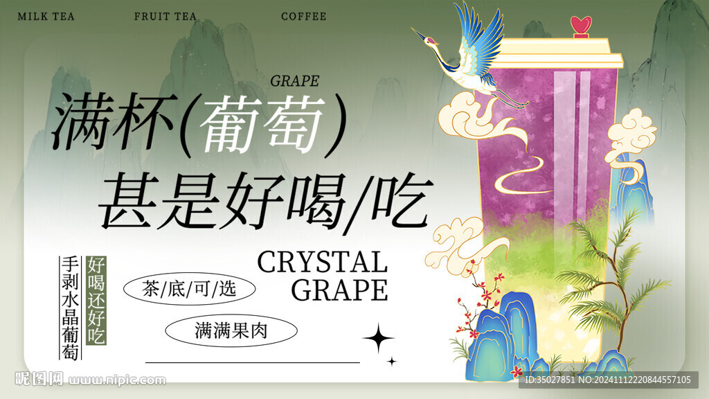 奶茶