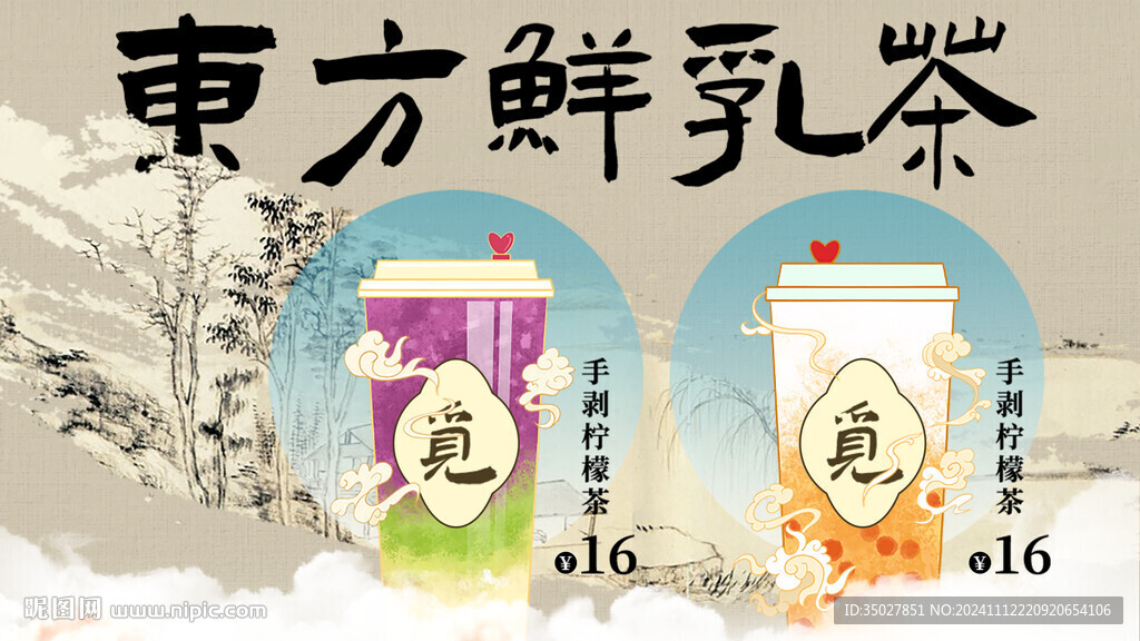 柠檬茶