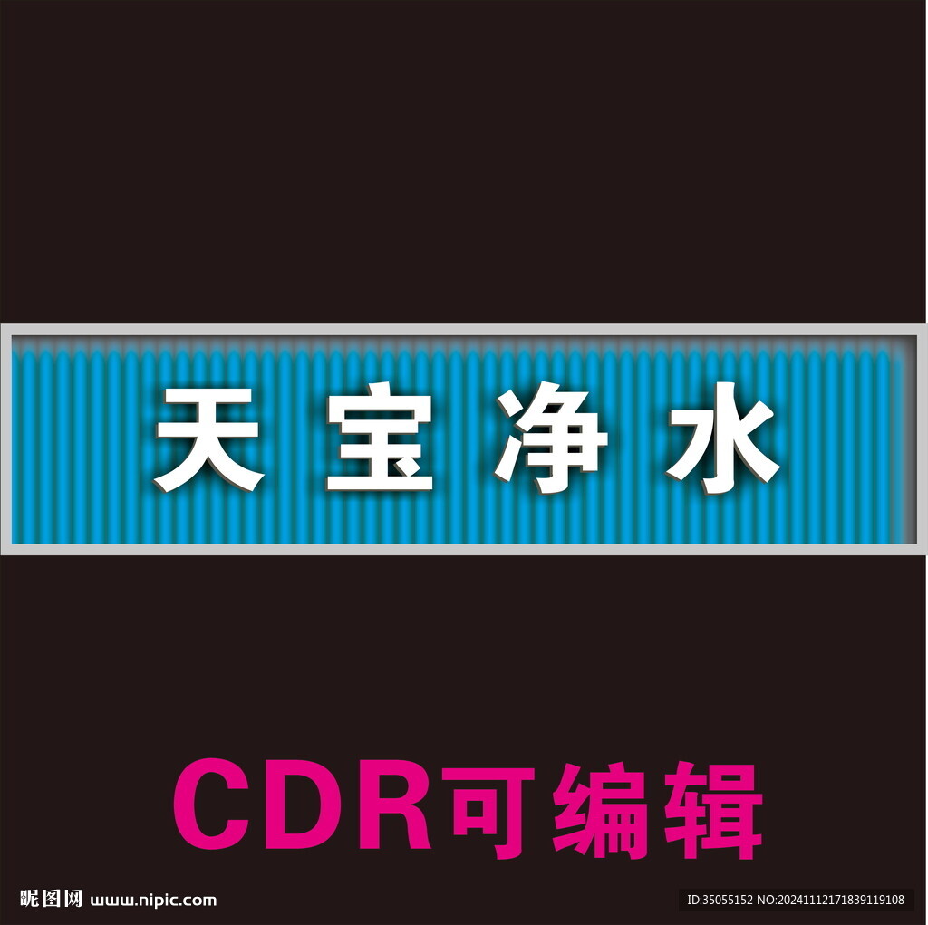 瓦楞板门头