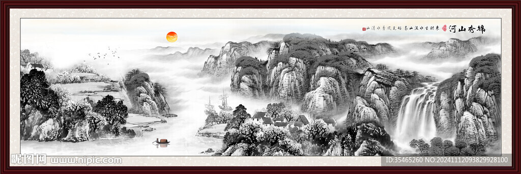 水墨画