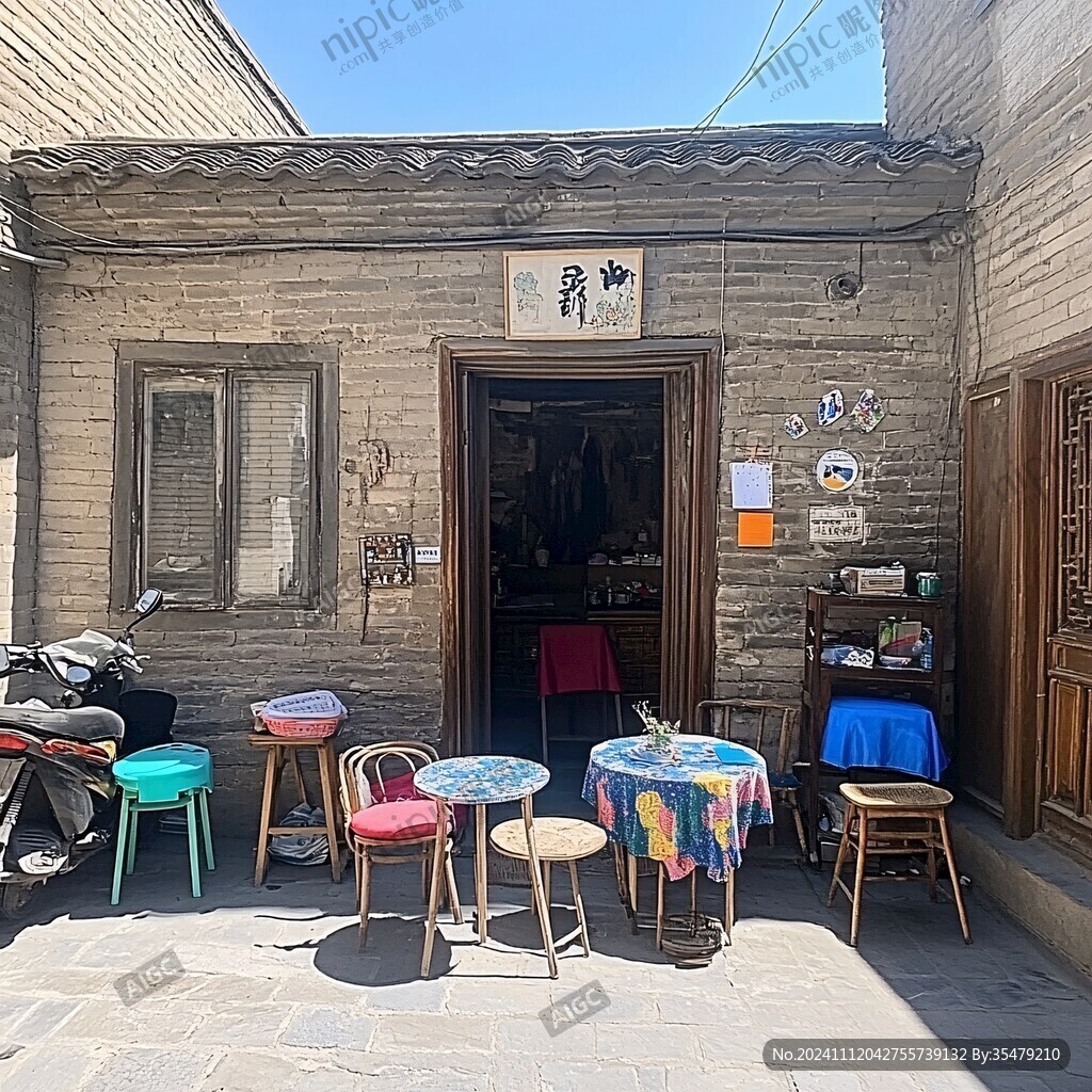 小院胡同