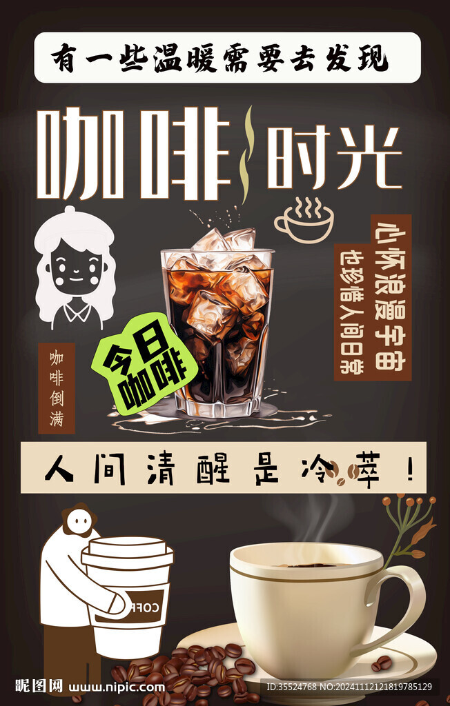 咖啡背景墙