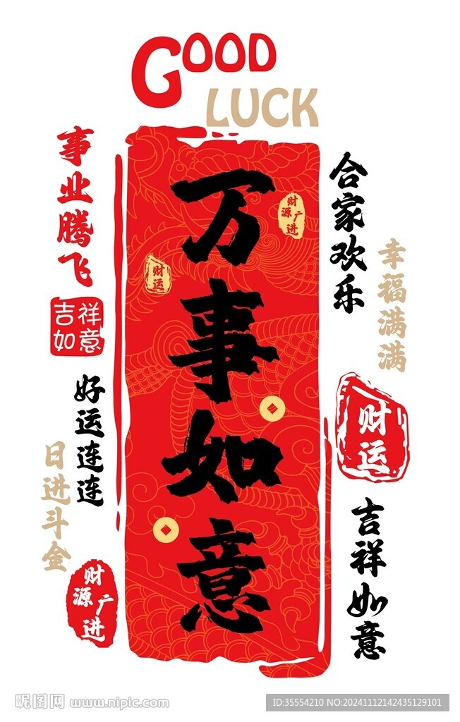 蛇年窗花贴纸