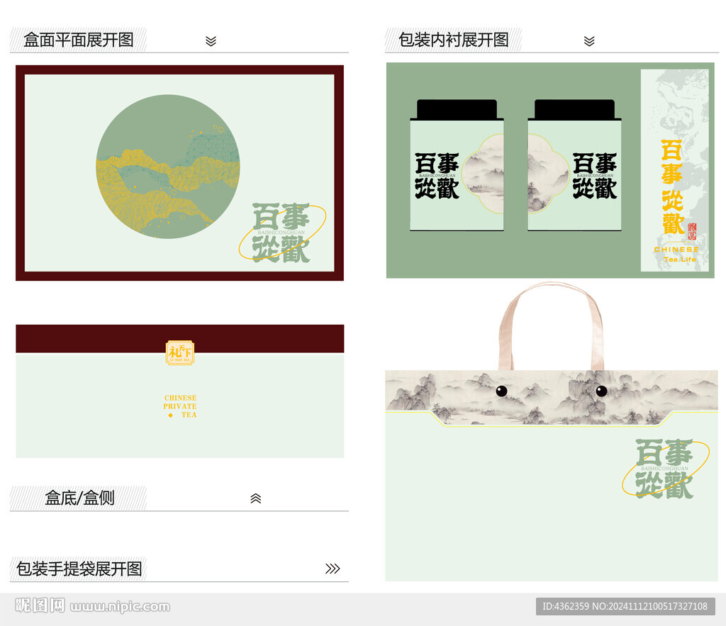 百事从欢AI礼盒包装