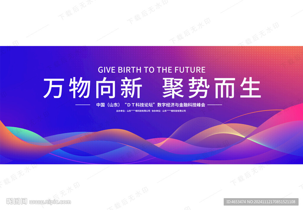 活动主kv背景