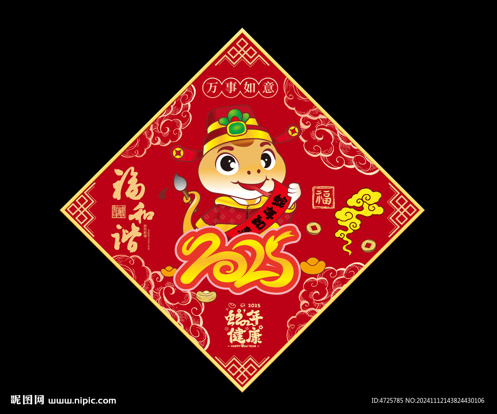 福字