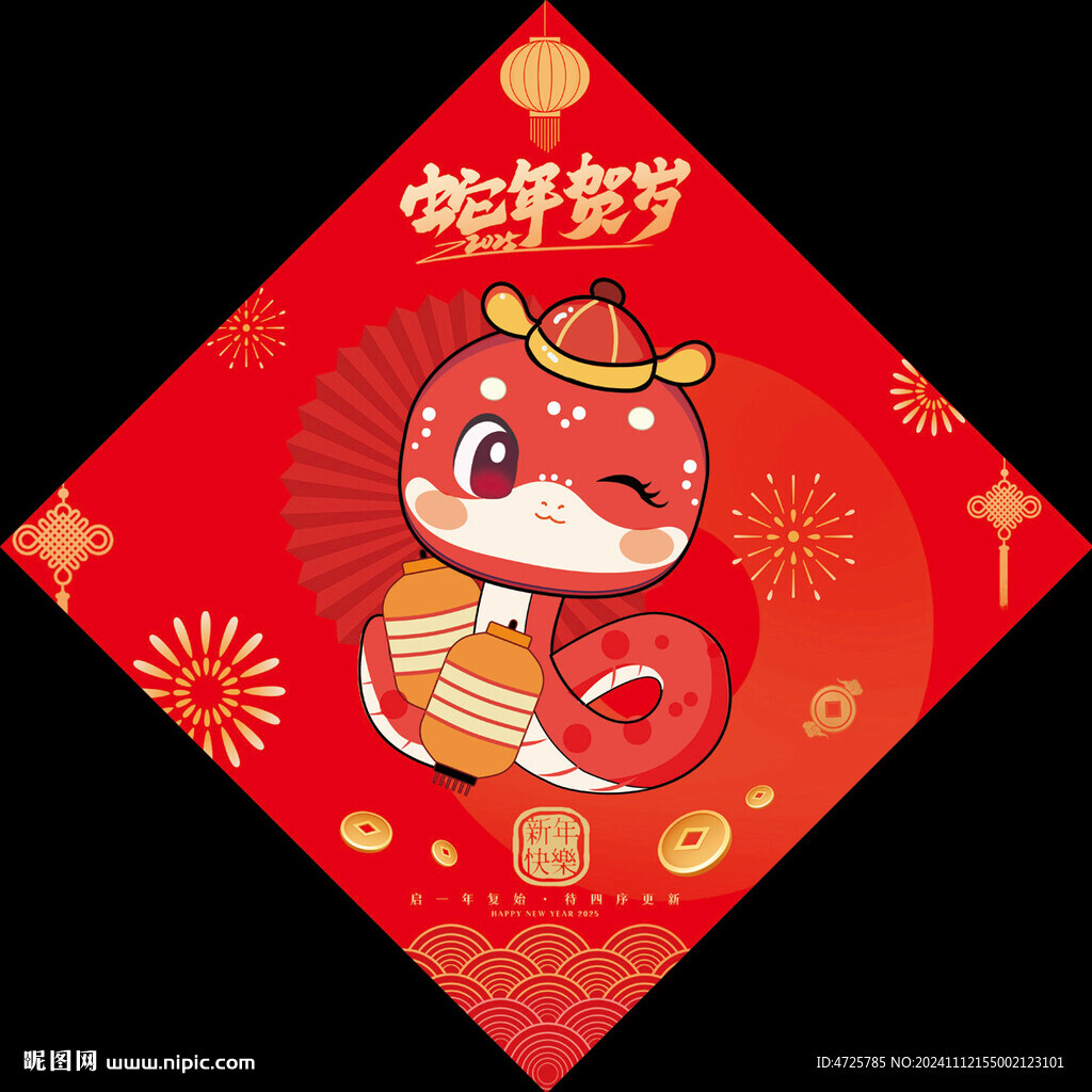 福字