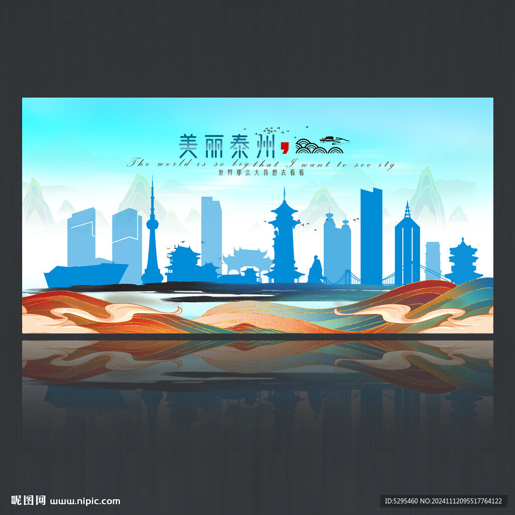 泰州