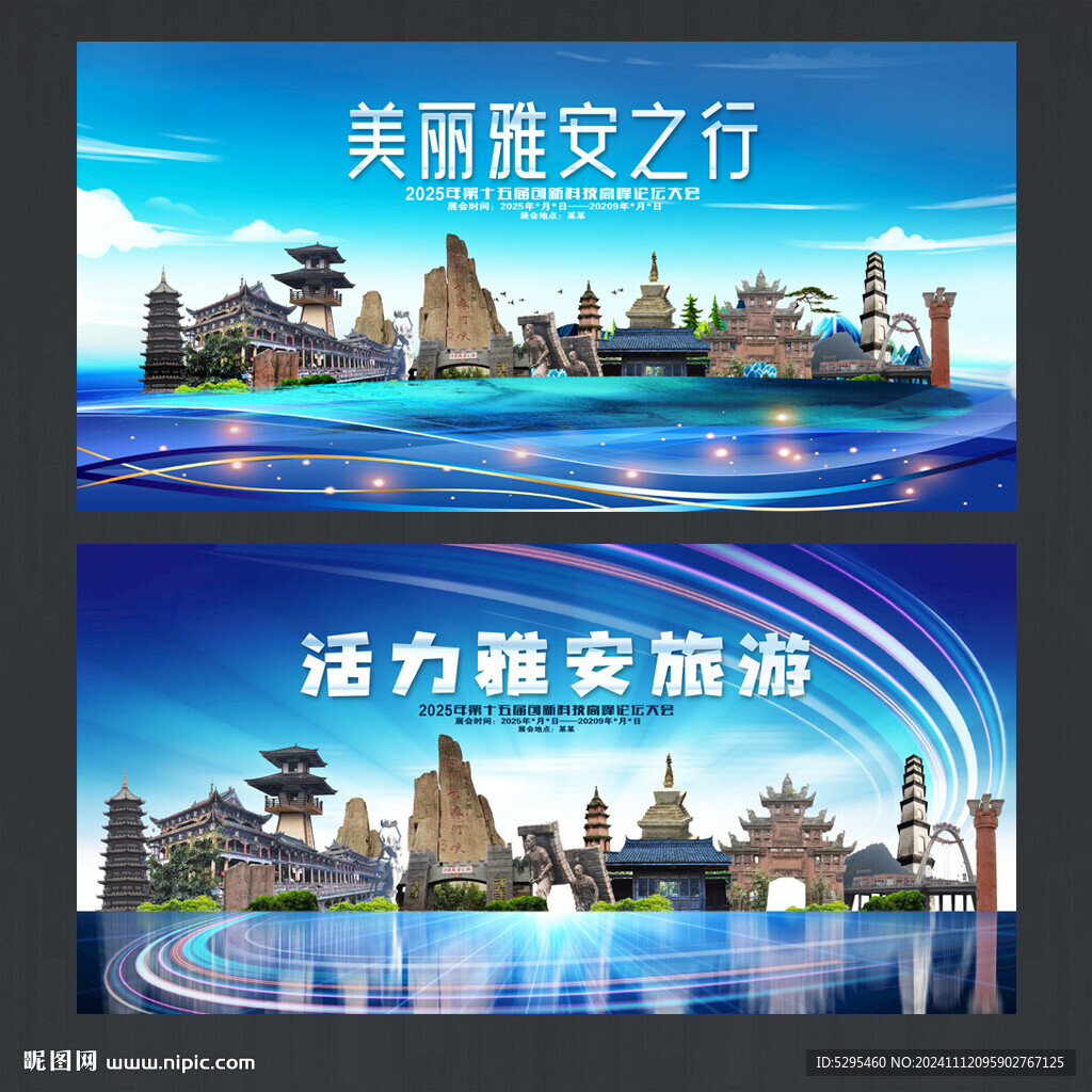 雅安