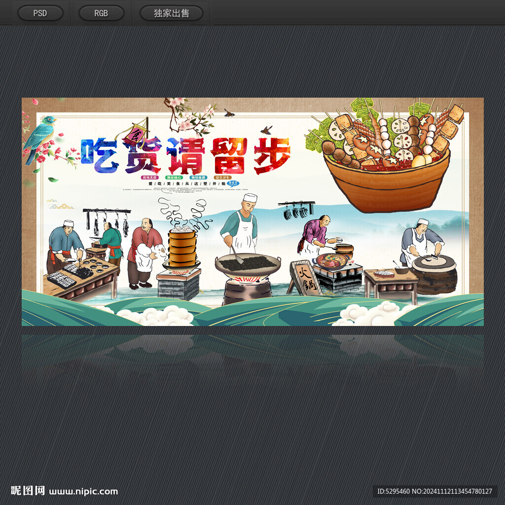 吃货
