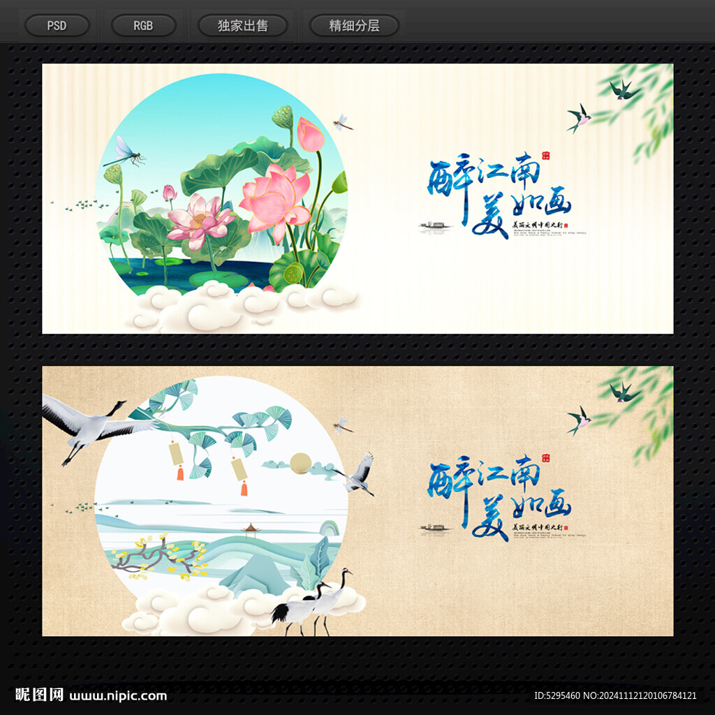 中国风