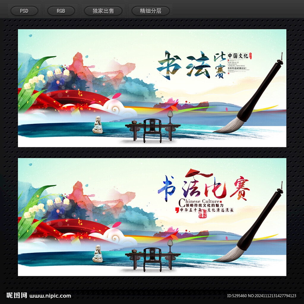 书法