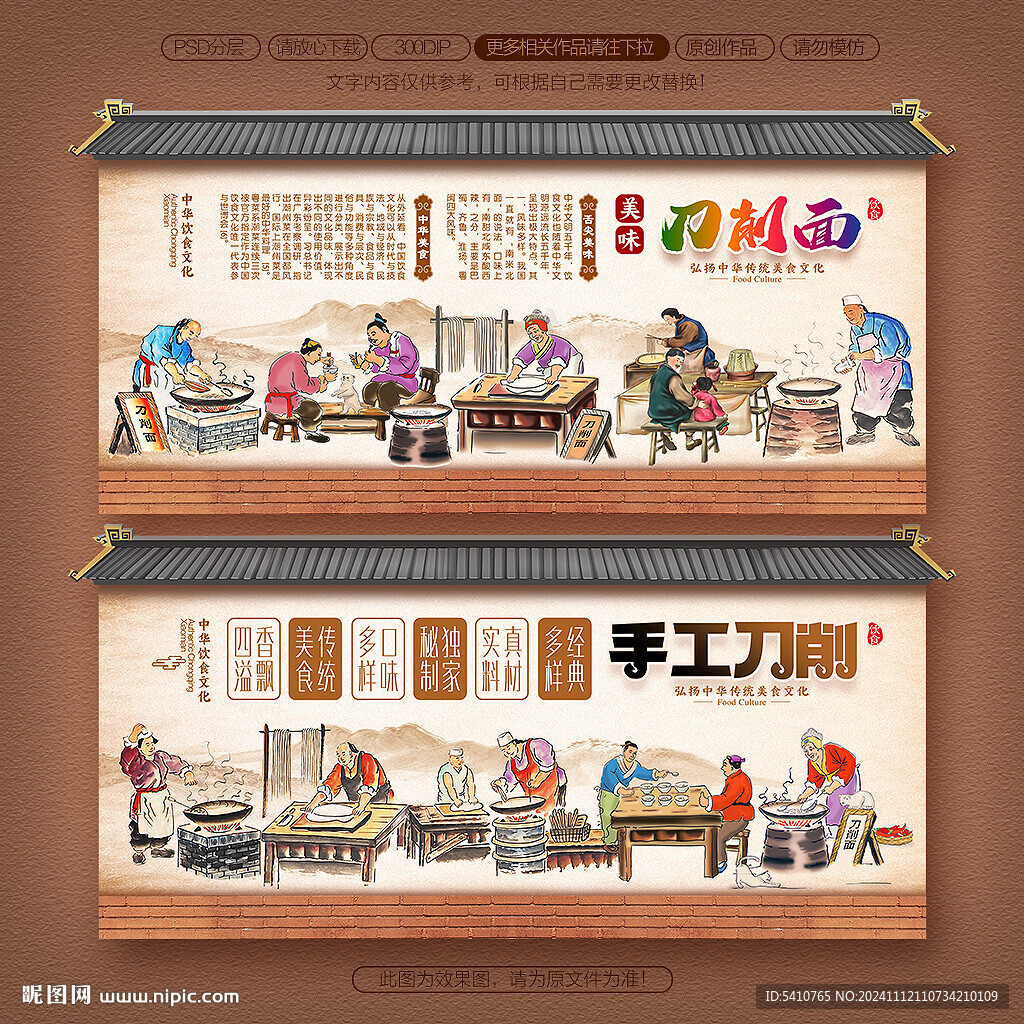 刀削面