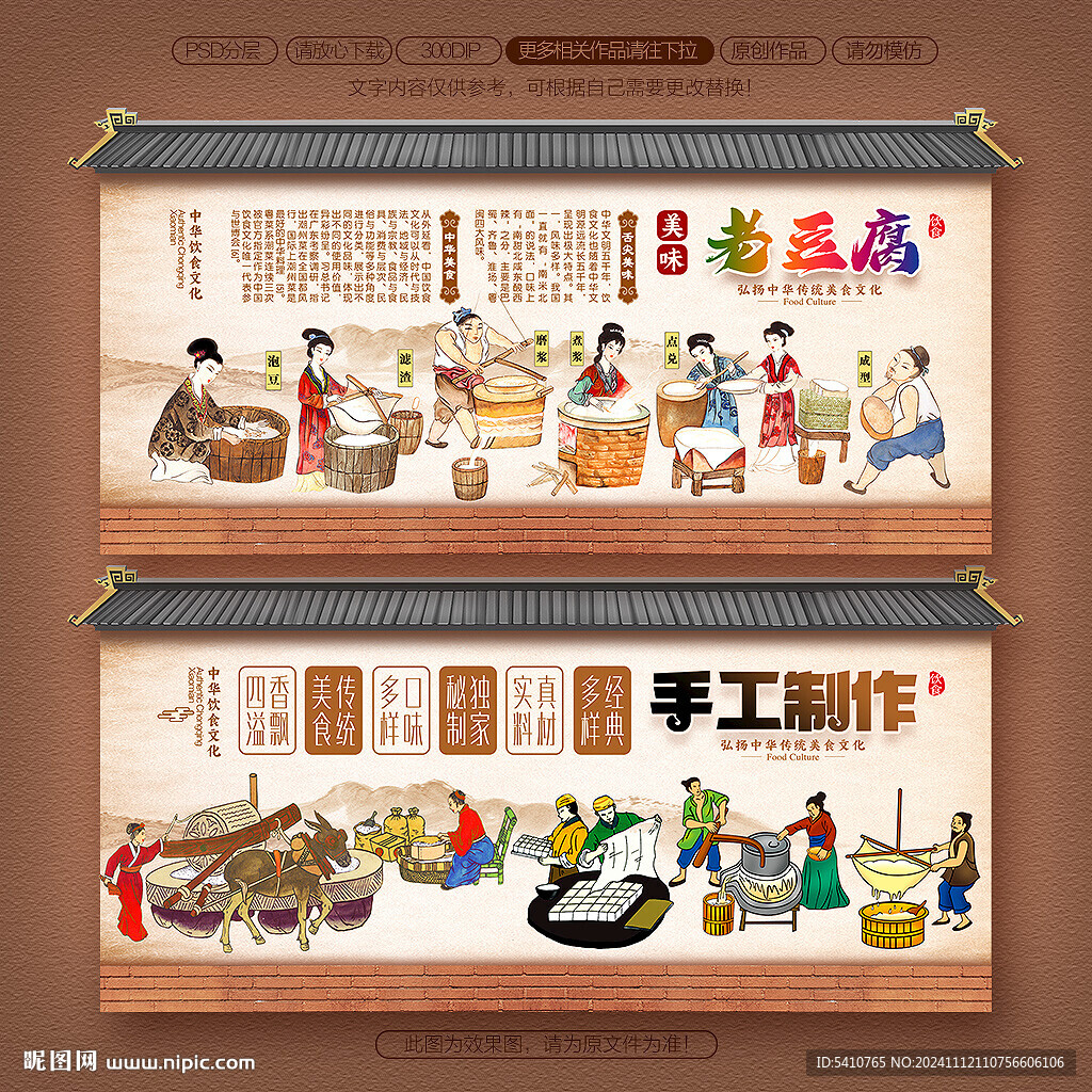 豆腐