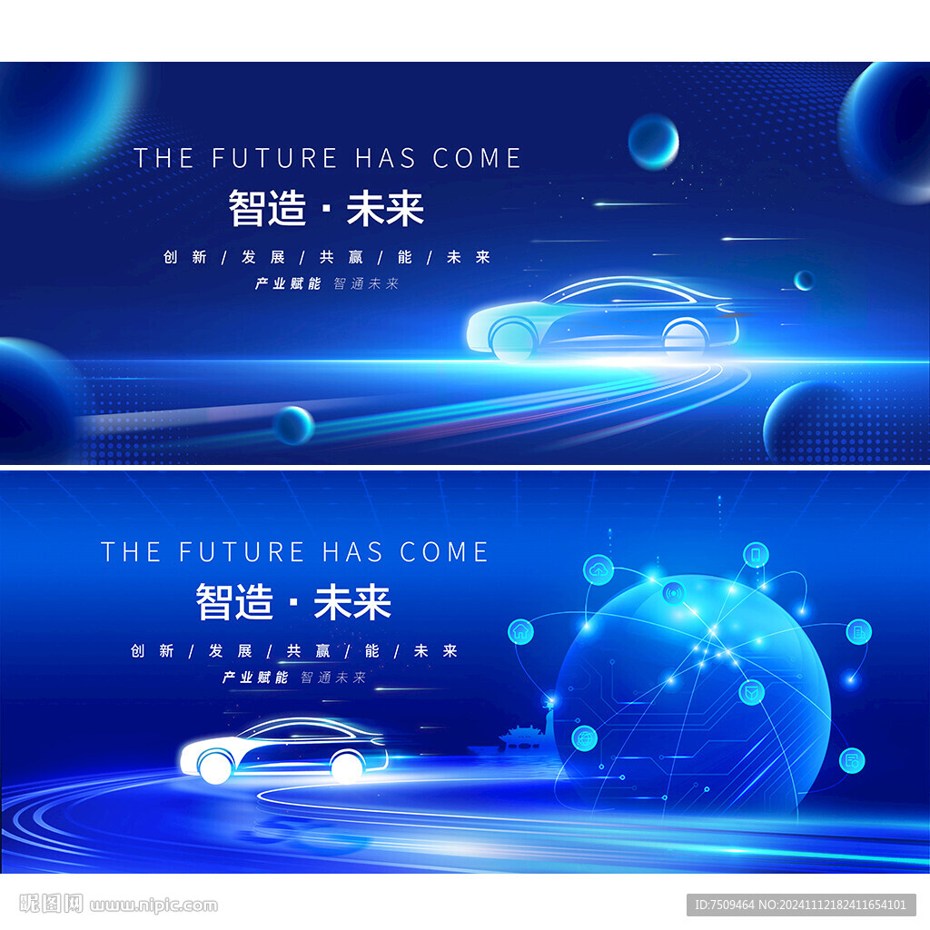 汽车展会