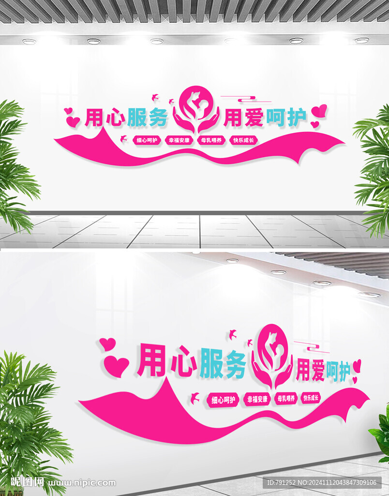 母婴室文化墙