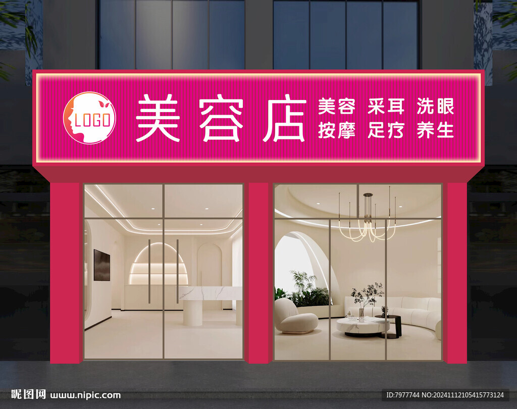 皮肤管理门头