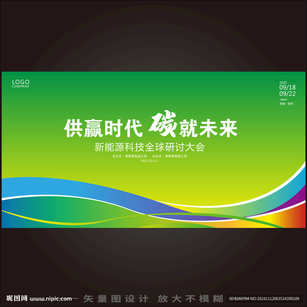 绿色背景