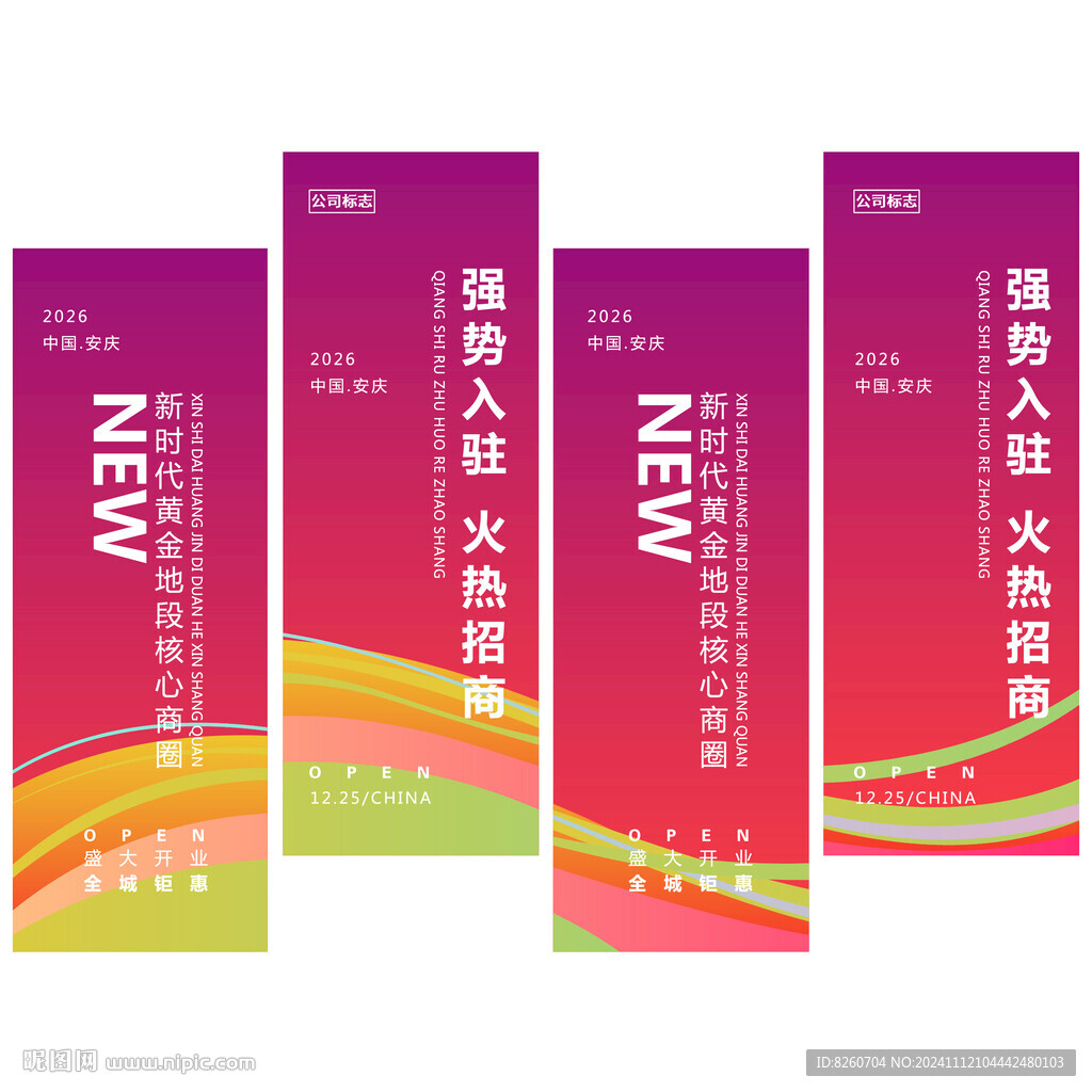 挂旗 