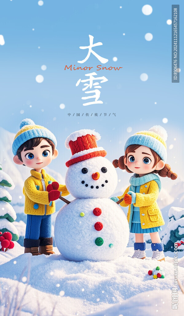 大雪海报图片
