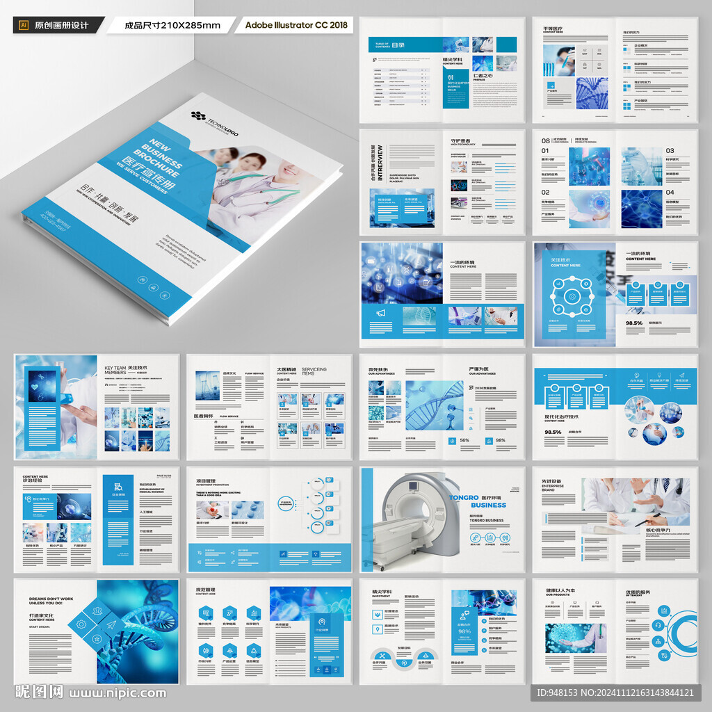 医疗设备画册
